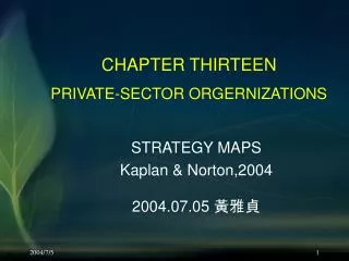 chapter thirteen private sector orgernizations