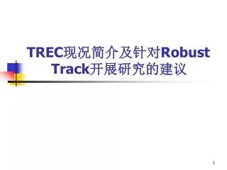 trec robust track