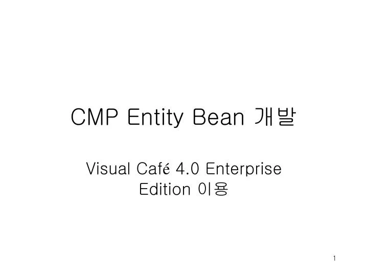cmp entity bean