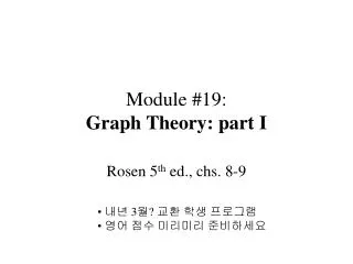 Module #19: Graph Theory: part I
