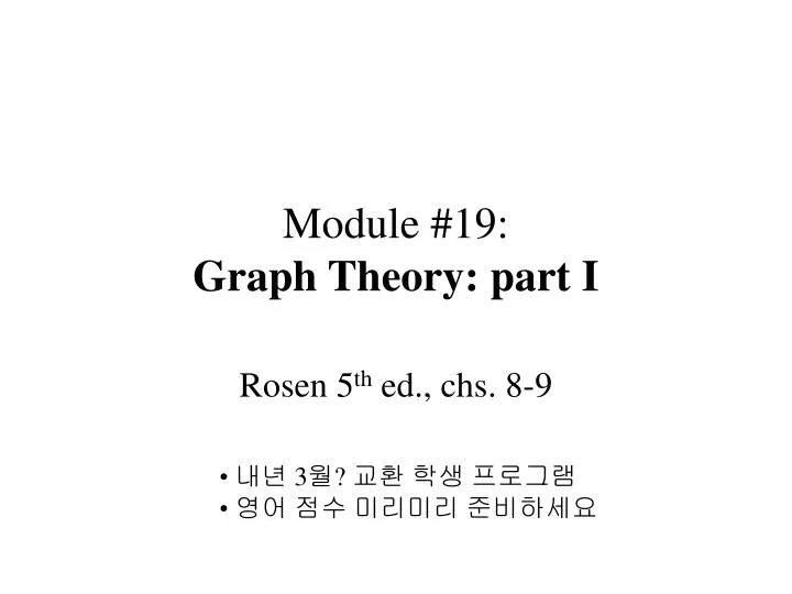 module 19 graph theory part i