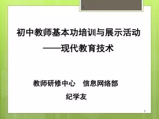slide1