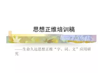 slide1