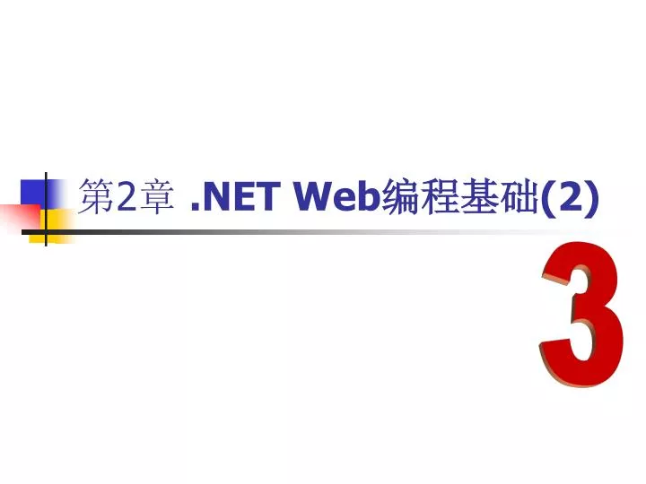 2 net web 2