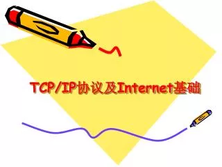 tcp ip internet