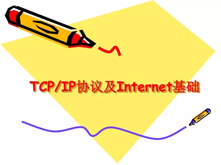 tcp ip internet
