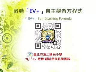 ev ev self learning formula