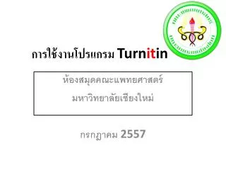 turn it in