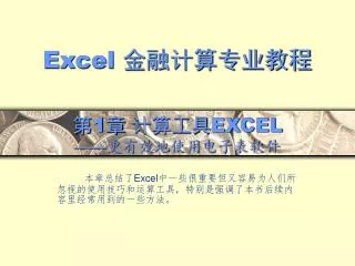 1 excel