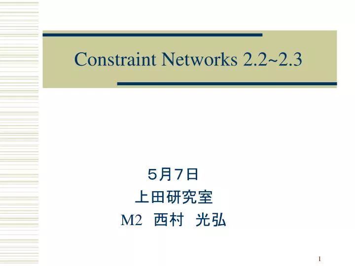 constraint networks 2 2 2 3