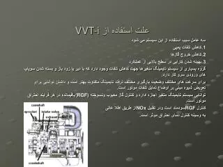 vvt i
