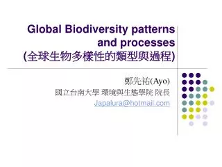 Global Biodiversity patterns and processes ( ????????????? )