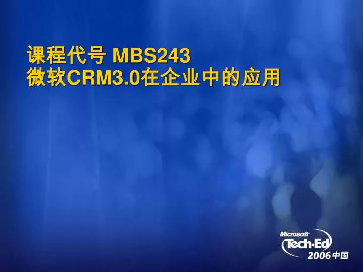 mbs243 crm3 0
