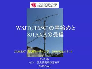 wsjt jt65c 8j1axa