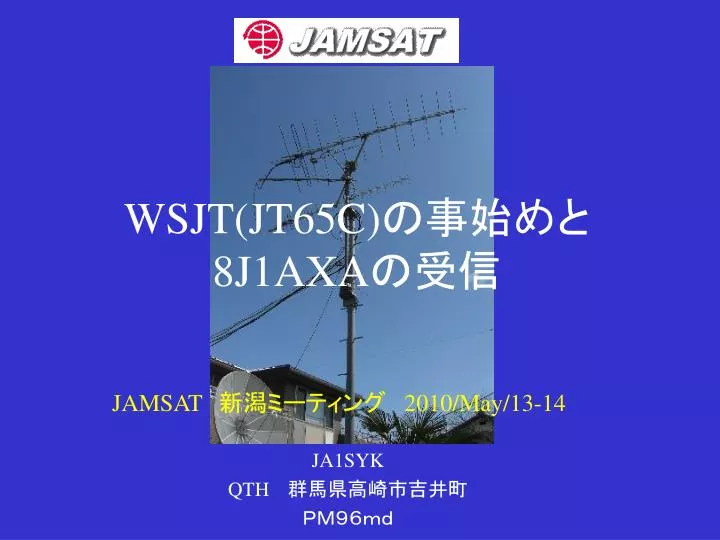 wsjt jt65c 8j1axa