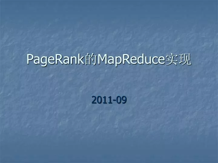 pagerank mapreduce