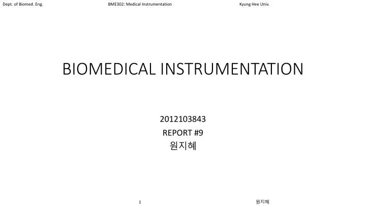 biomedical instrumentation