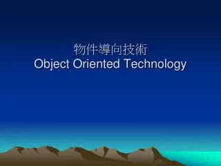 object oriented technology