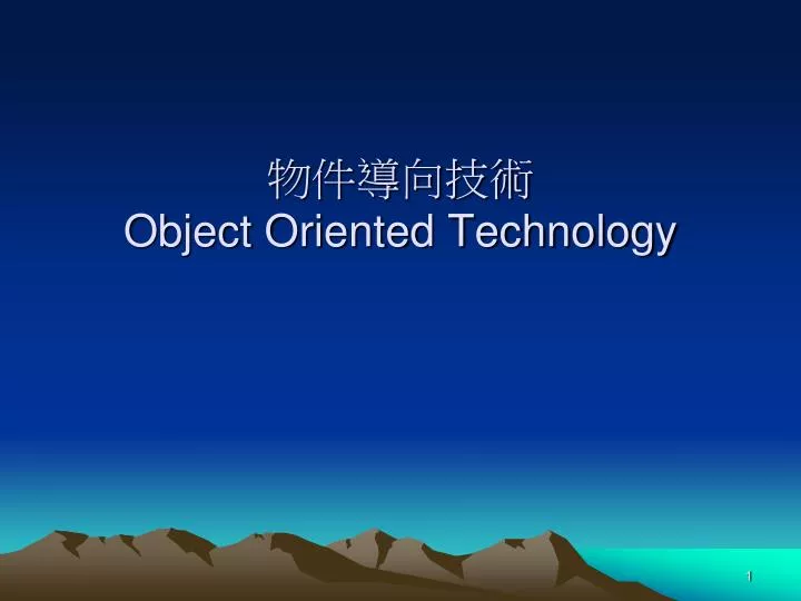 object oriented technology