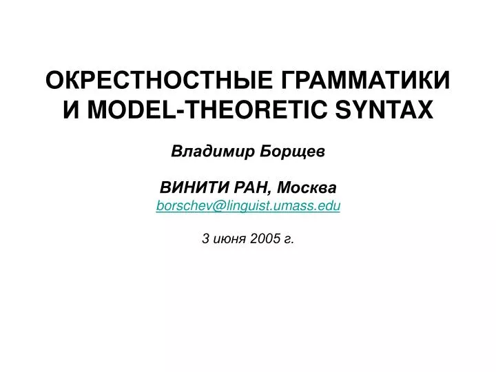 model theoretic syntax borschev @ linguist umass edu 3 2005