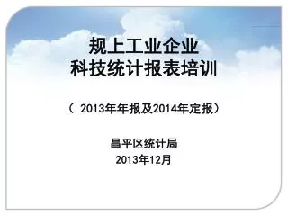 2013 2014