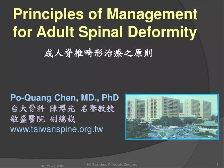 principles of management for adult spinal deformity