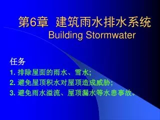 6 building stormwater