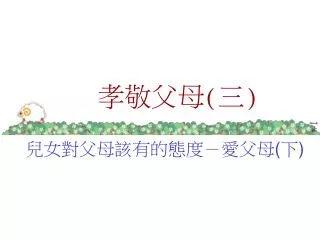 slide1
