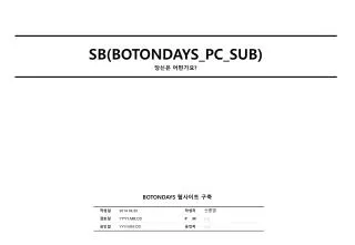 sb botondays pc sub