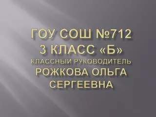 712 3