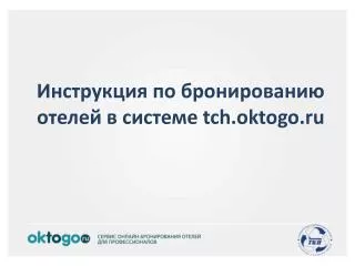 tch oktogo ru