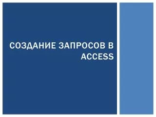 access