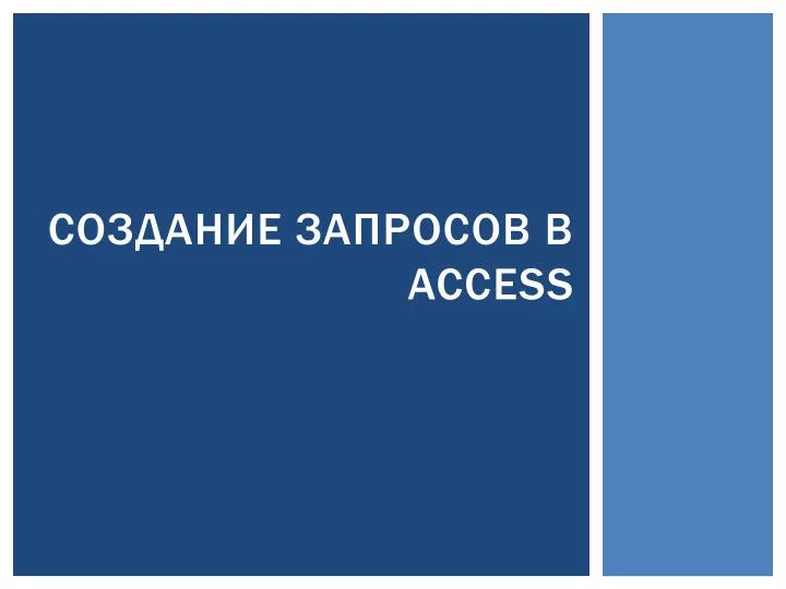 access