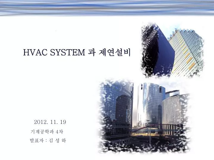hvac system 2012 11 19 4