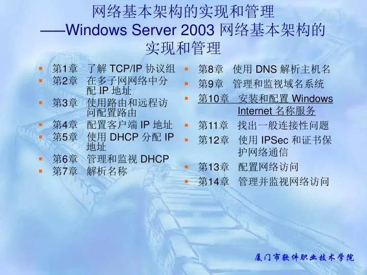 windows server 2003