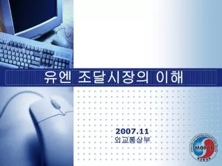 2007 11