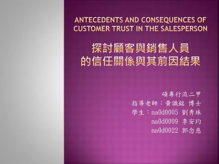 antecedents and consequences of customer trust in the salesperson