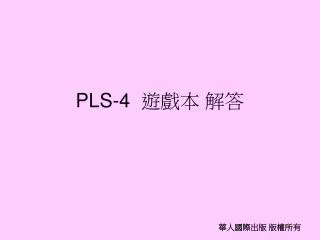 pls 4