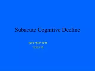 subacute cognitive decline