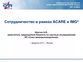 acare img 4
