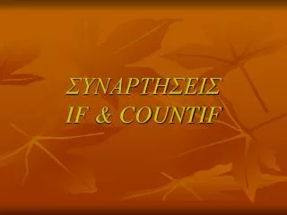 if countif