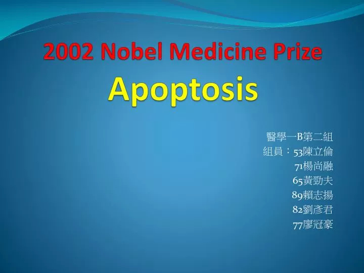 2002 nobel medicine prize apoptosis