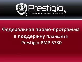 prestigio pmp 5780