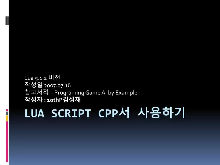lua 5 1 2 2007 07 16 programing game ai by example 10thp