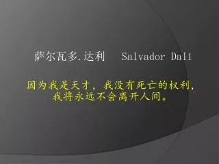 salvador dal