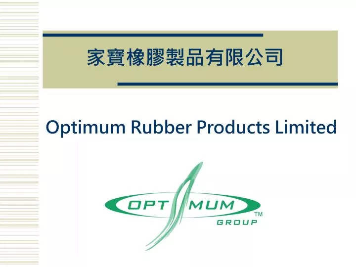 optimum rubber products limited