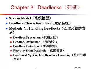 Chapter 8: Deadlocks? ???