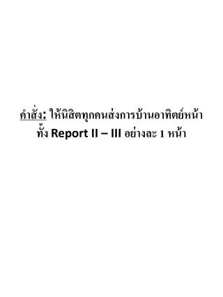 report ii iii 1