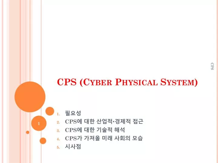 cps cyber physical system
