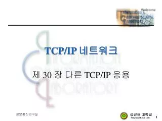 TCP/IP ????
